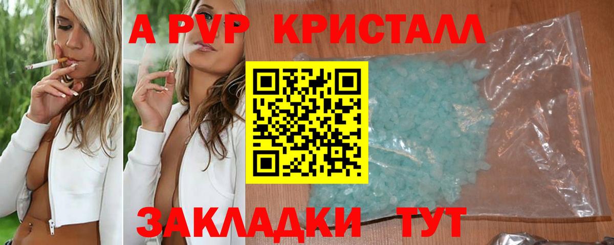 Богданович  Альфа ПВП СК КРИС  А ПВП  купить   A-PVP VHQ  Вход с VPN 