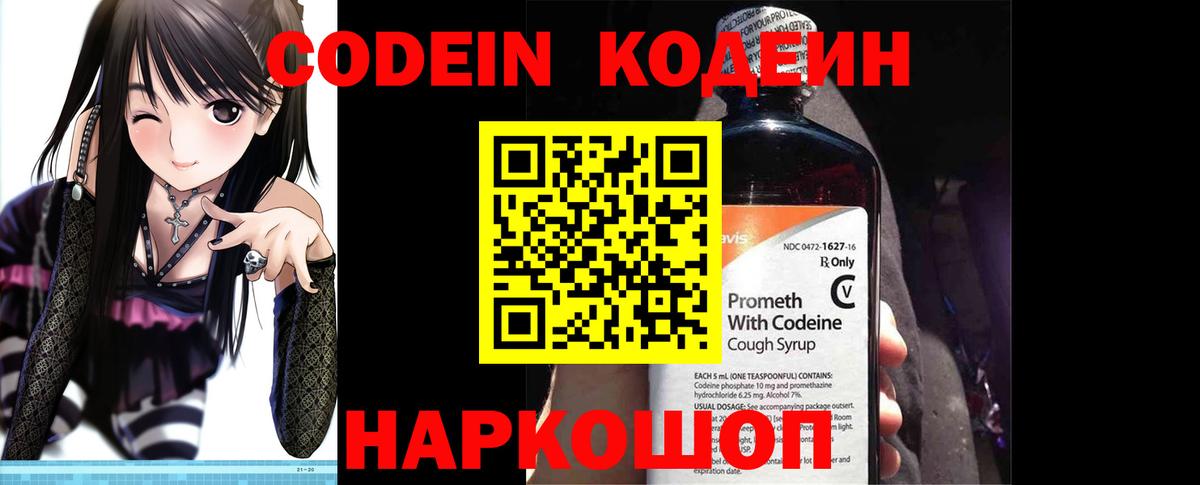 Богданович  Кодеиновый сироп Lean напиток Lean (лин)  Кодеиновый сироп Lean напиток Lean (лин)  Вход с VPN 