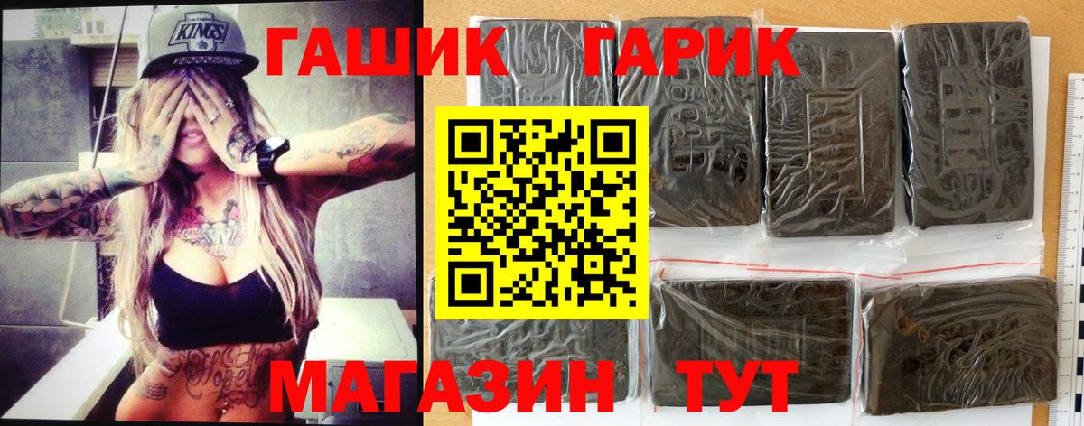 Гашиш Premium  Вход с VPN  Богданович  ГАШ Ice-O-Lator 