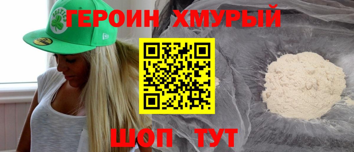 ГЕРОИН гречка Богданович