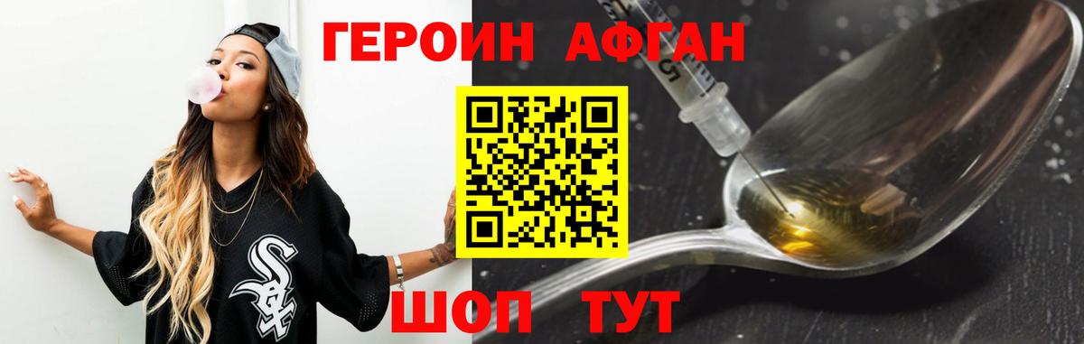 ГЕРОИН хмурый  Вход с VPN  Богданович 