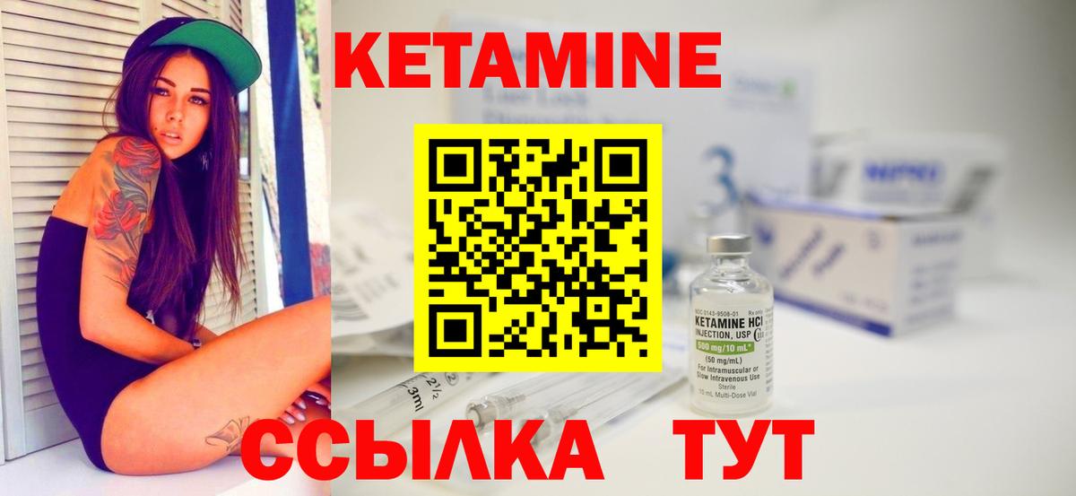 КЕТАМИН VHQ  КЕТАМИН ketamine  Вход с VPN  Богданович 