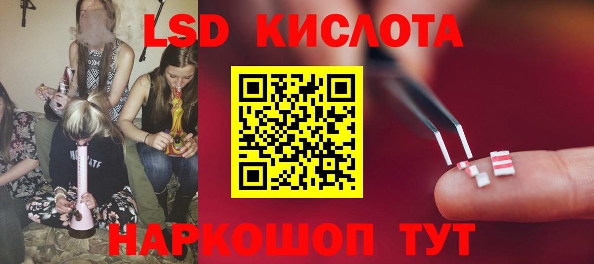 LSD-25 экстази кислота Богданович