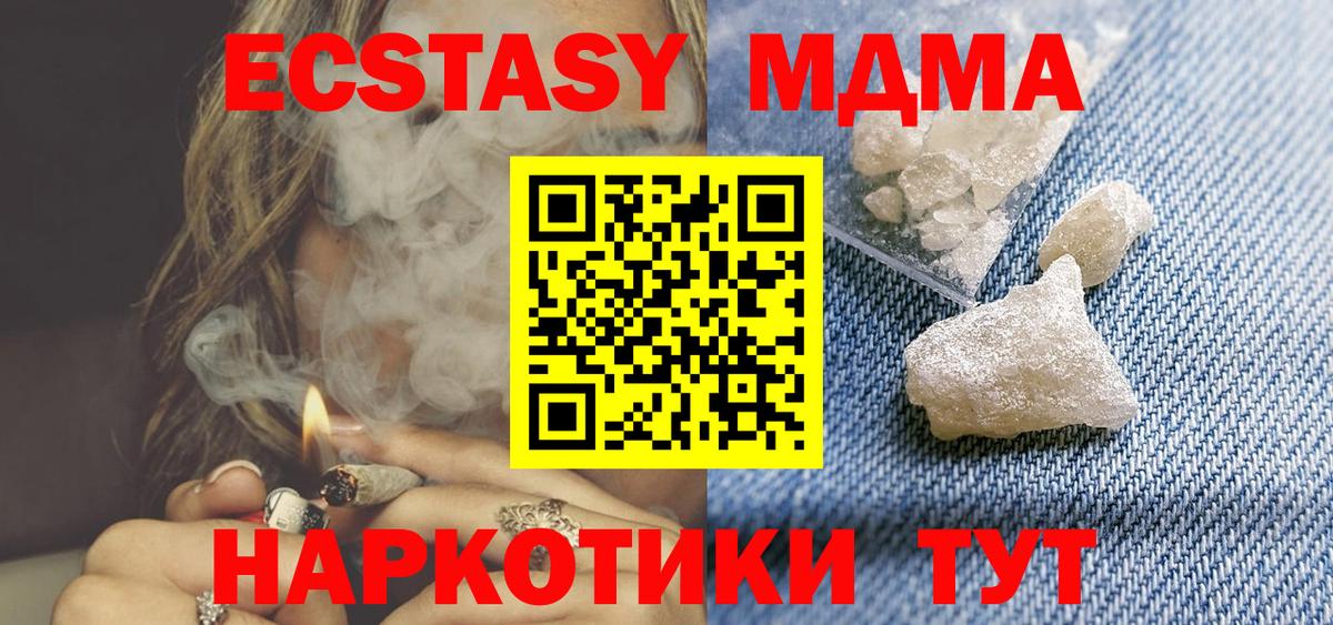MDMA кристаллы  Вход с VPN  Богданович 