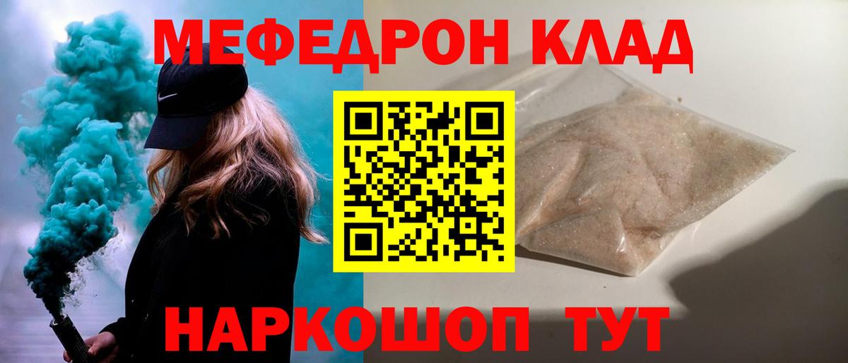 Мефедрон  Богданович