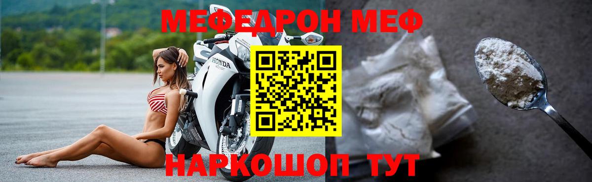 Богданович  МЯУ-МЯУ mephedrone  Мефедрон мука  МЕФ  как найти закладки  Вход с VPN 