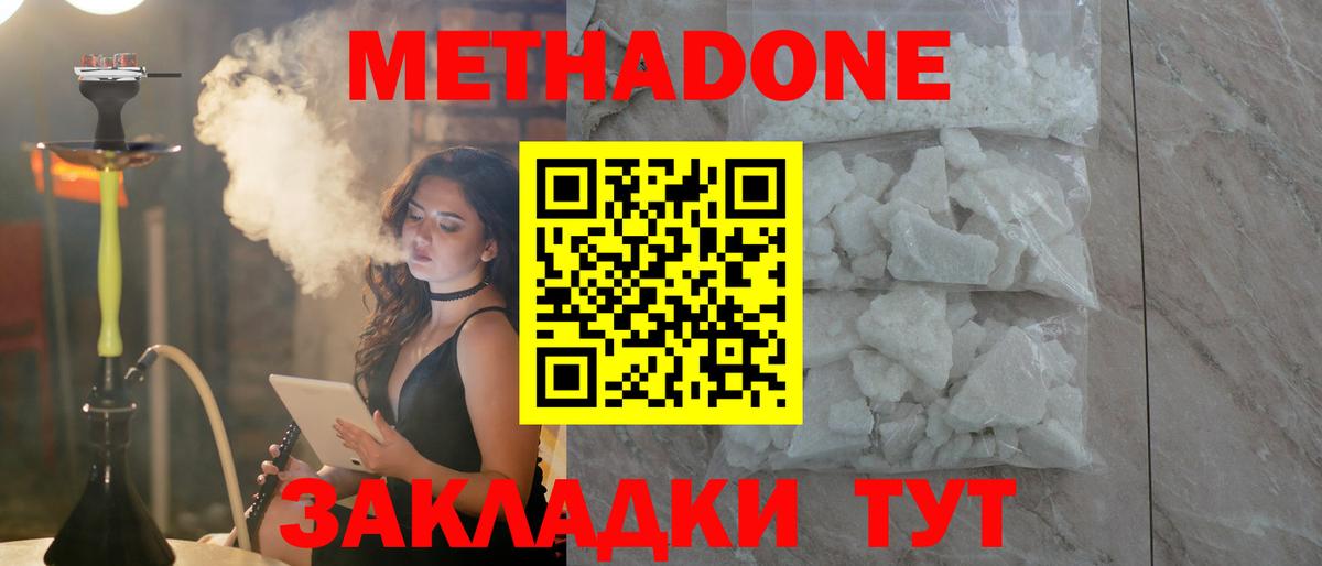 МЕТАДОН methadone  Метадон VHQ  Богданович  Вход с VPN 